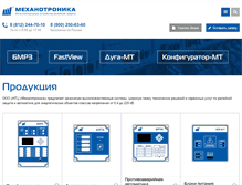 Tablet Screenshot of mtrele.ru